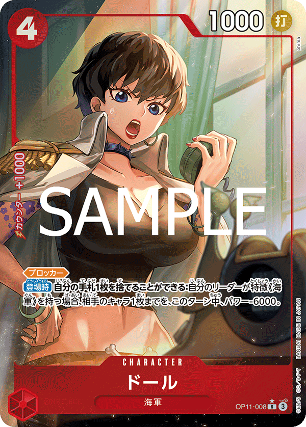 Doll (OP11-008_p1) — Alt Art
