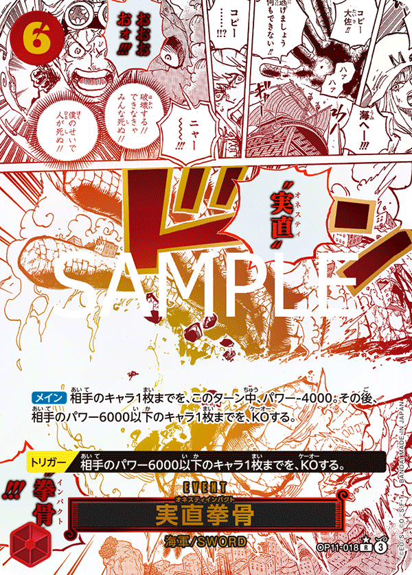 Honesty Impact (OP11-018_p1) — Alt Art