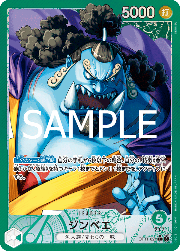 Jinbe (OP11-021_p1) — Alt Art
