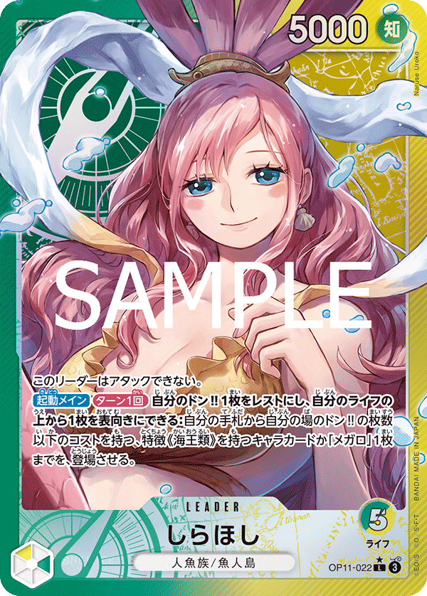 Shirahoshi (OP11-022_p1) — Alt Art