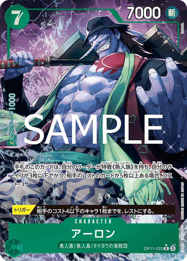 Arlong (OP11-023_p1) — Alt Art