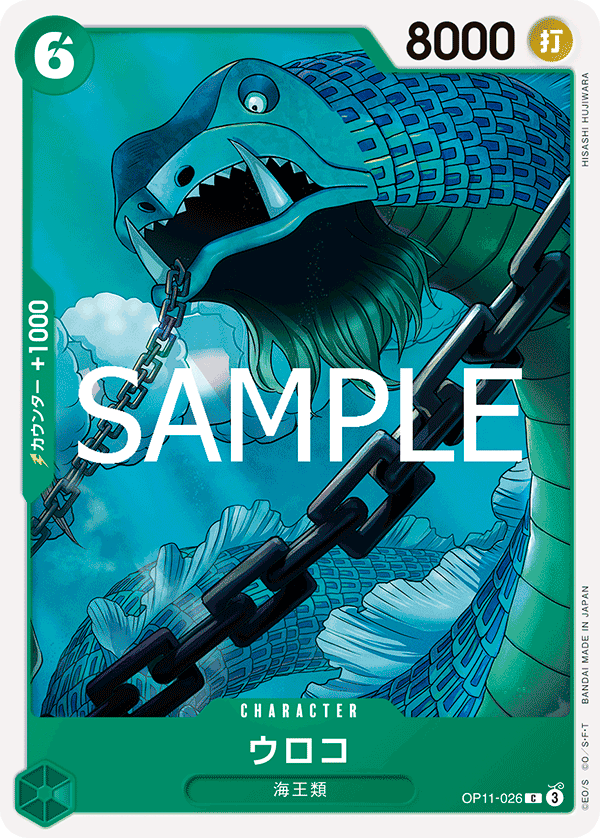 Scaled Neptunian (OP11-026)