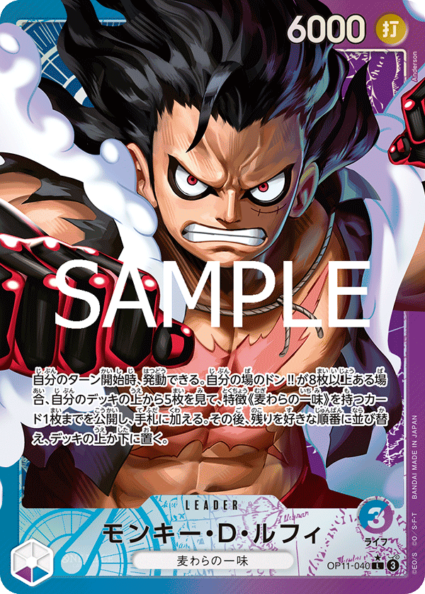 Monkey.D.Luffy (OP11-040_p1) — Alt Art