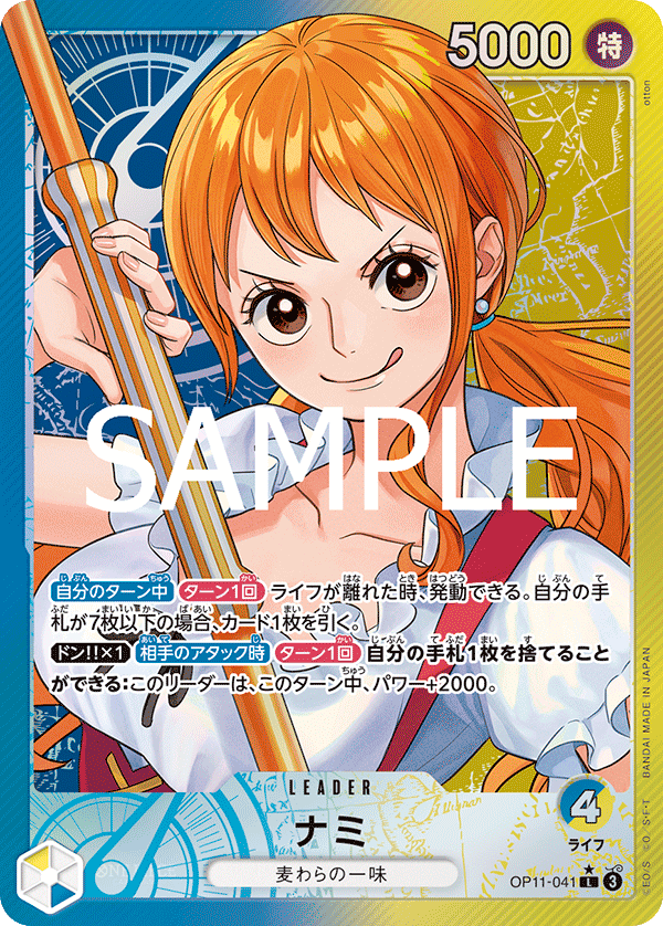 Nami (OP11-041_p1) — Alt Art