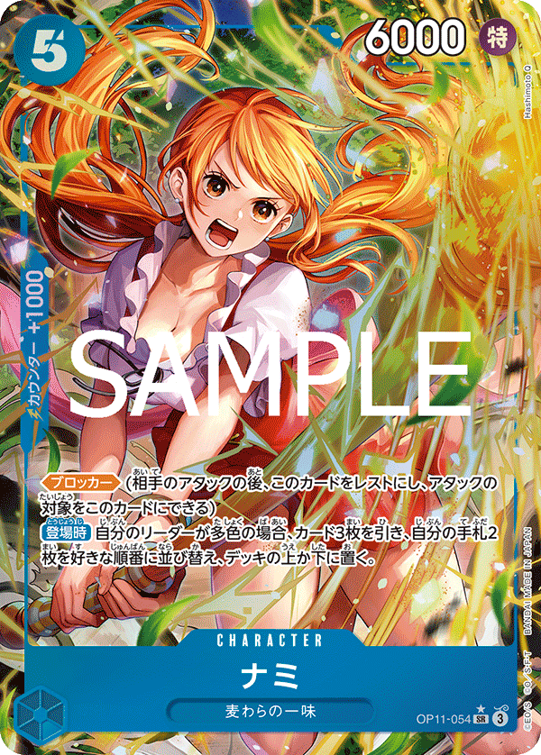 Nami (OP11-054_p1) — Alt Art