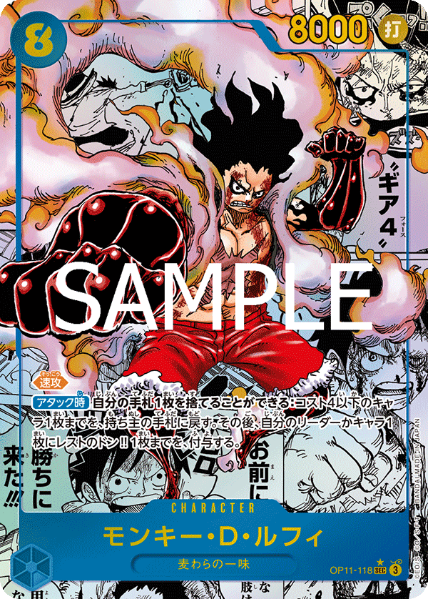 Monkey.D.Luffy (OP11-118_p2) — Alt Art
