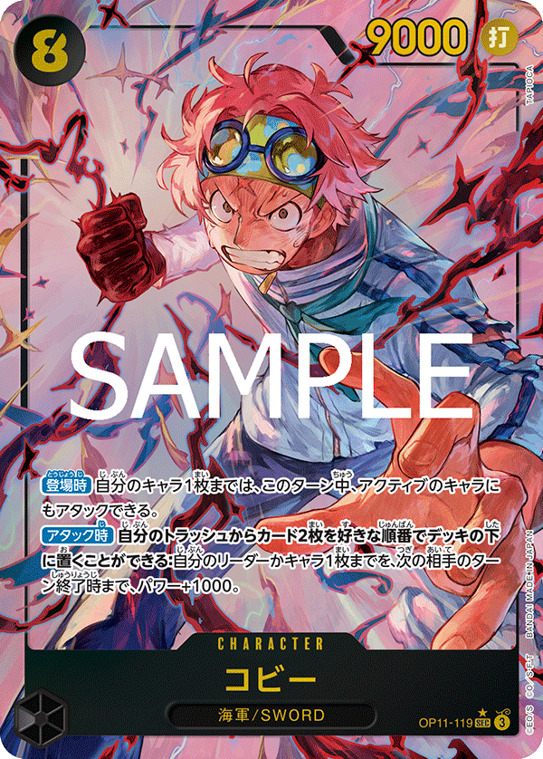 Koby (OP11-119_p1) — Alt Art