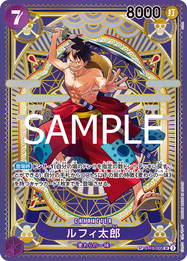 Luffy-Tarou (OP-11 ST18-005_p1) — Alt Art
