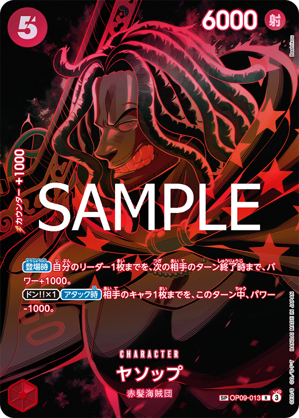Yasopp (OP-12 OP09-013_p1) — Alt Art