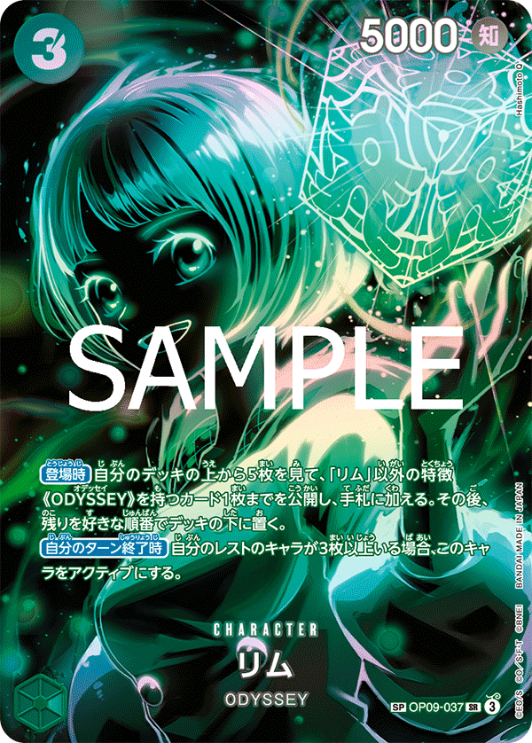 Lim (OP-12 OP09-037_p2) — Alt Art