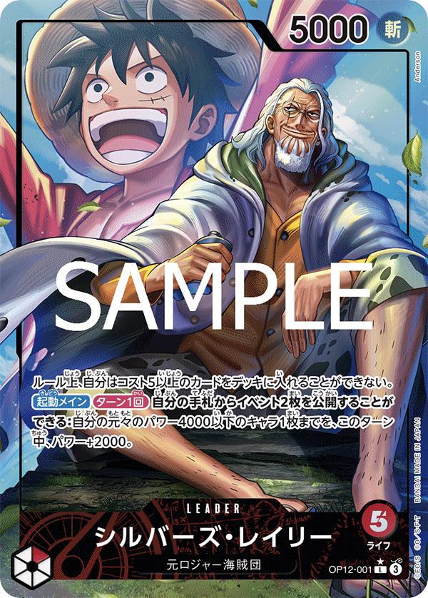 Silvers Rayleigh (OP12-001_p1) — Alt Art