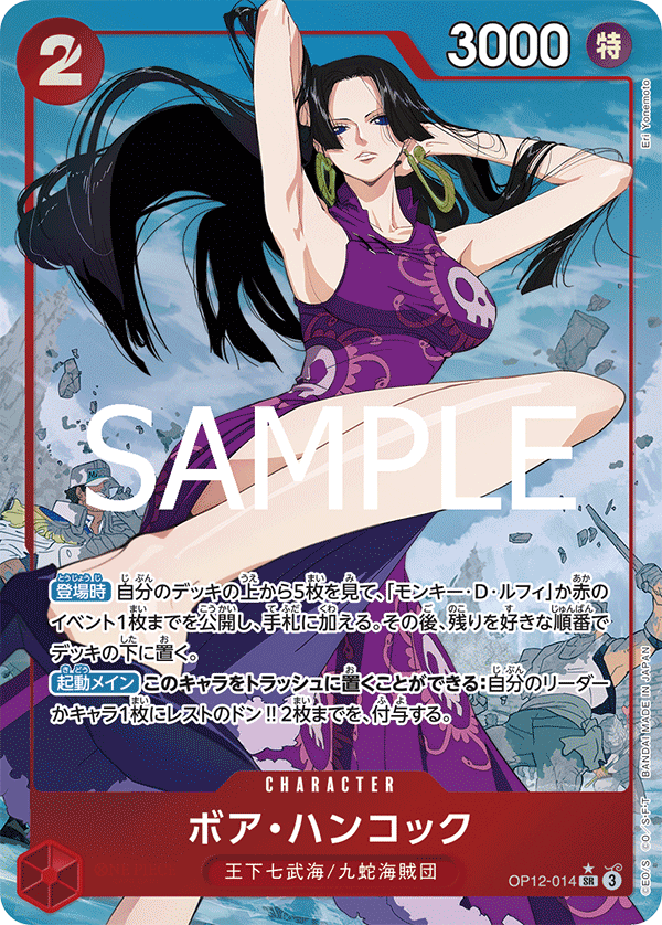 Boa Hancock (OP12-014_p1) — Alt Art