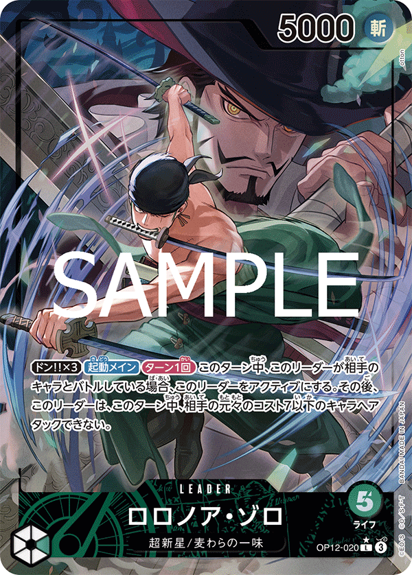 Roronoa Zoro (OP12-020_p1) — Alt Art