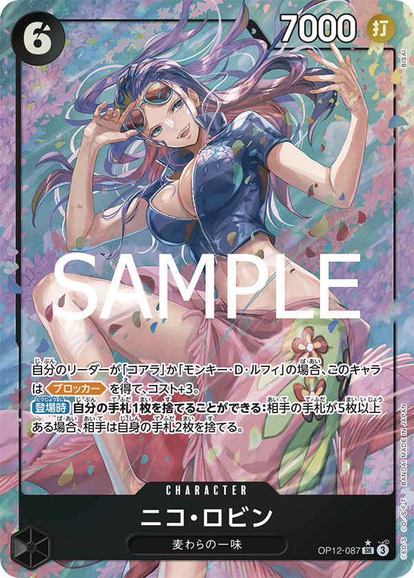Nico Robin (OP12-087_p1) — Alt Art