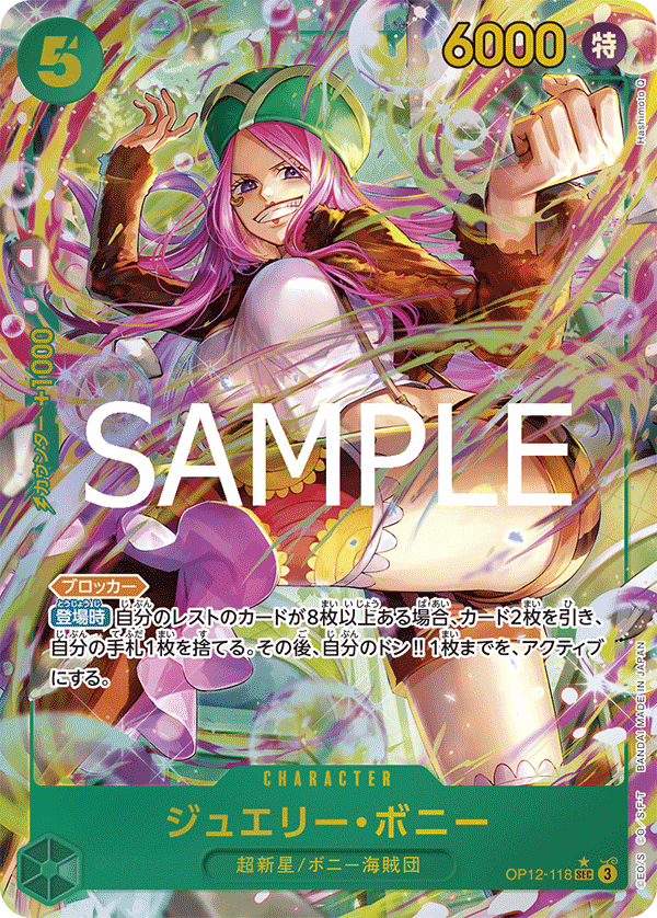 Jewelry Bonney (OP12-118_p1) — Alt Art