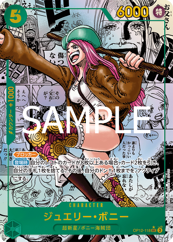 Jewelry Bonney (OP12-118_p2) — Alt Art