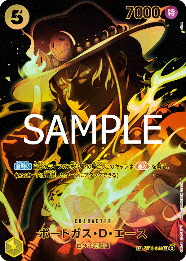 Portgas.D.Ace (OP-12 ST13-011_p2) — Alt Art