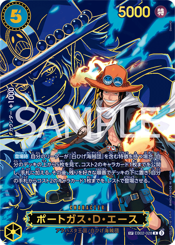 Portgas.D.Ace (OP-13 EB02-028_p1) — Alt Art