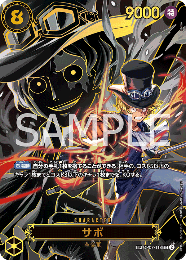Sabo (OP-13 OP07-118_p2) — Alt Art