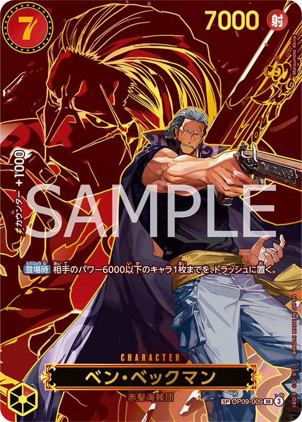 Benn.Beckman (OP-13 OP09-009_p2) — Alt Art