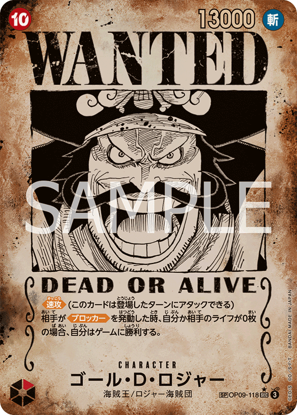 Gol.D.Roger (OP-13 OP09-118_p3) — Alt Art