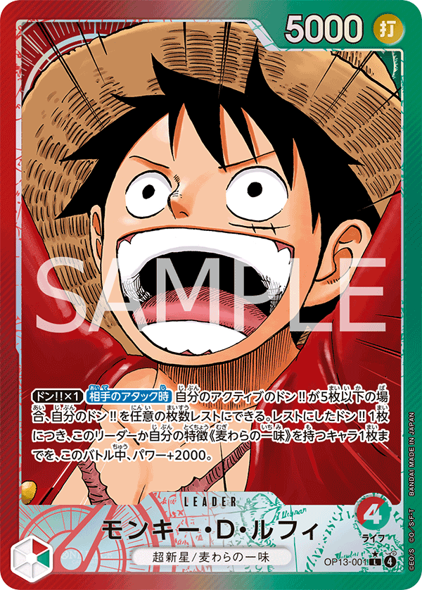 Monkey.D.Luffy (OP13-001_p2) — Alt Art