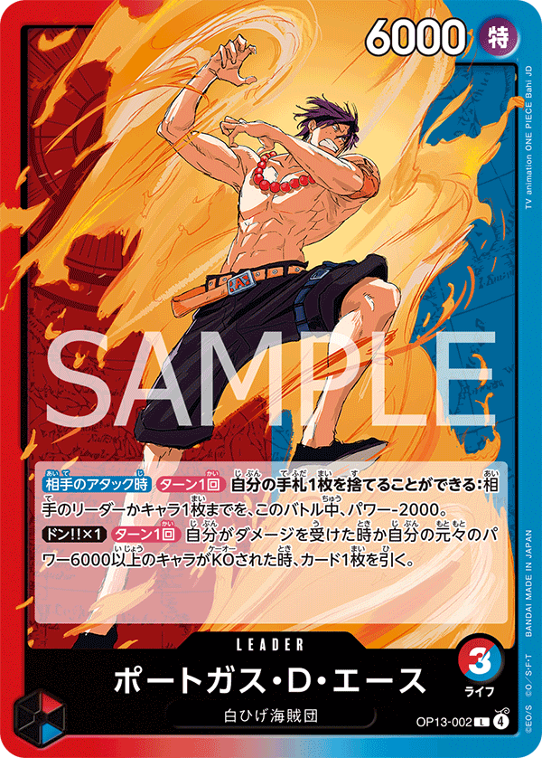 Portgas.D.Ace (OP13-002)