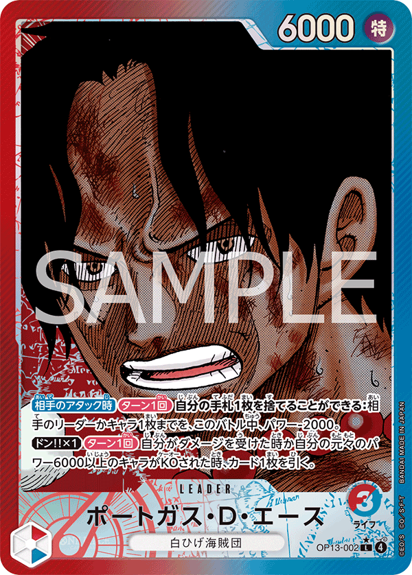 Portgas.D.Ace (OP13-002_p1) — Alt Art