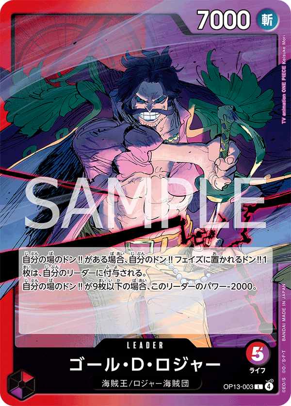 Gol.D.Roger (OP13-003)