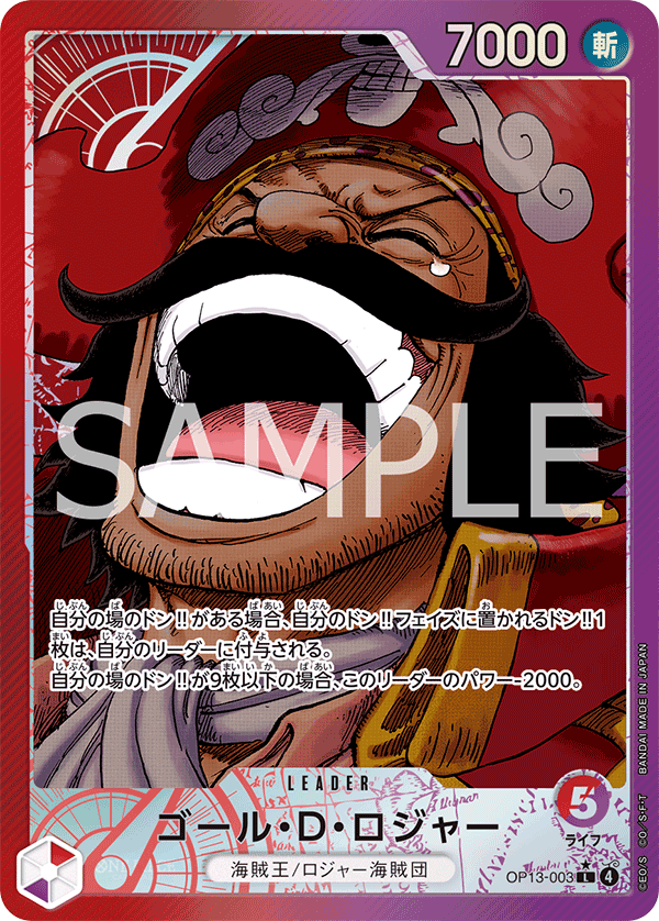 Gol.D.Roger (OP13-003_p1) — Alt Art