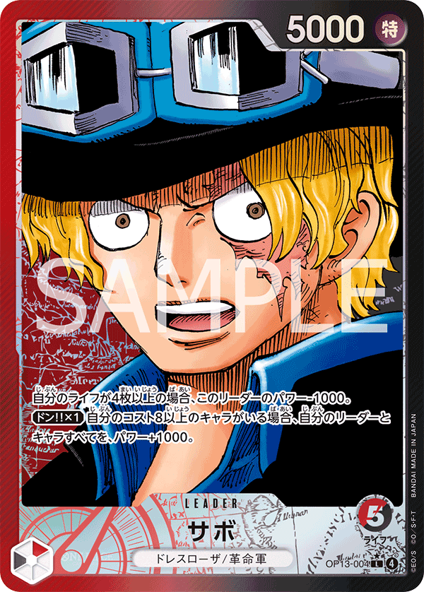 Sabo (OP13-004_p1) — Alt Art