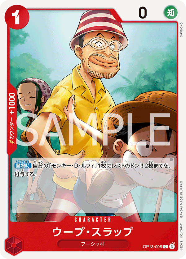 Woop Slap (OP13-006)