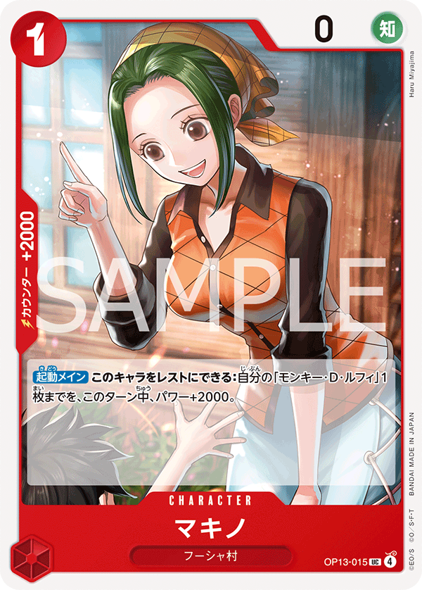 Makino (OP13-015)