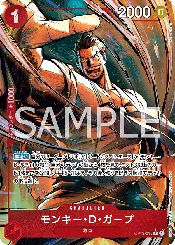Monkey.D.Garp (OP13-016_p1) — Alt Art