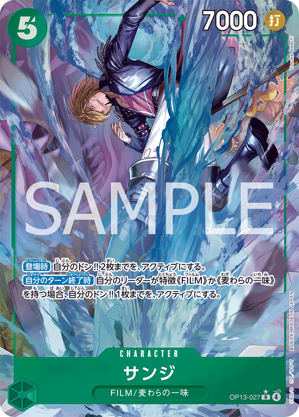 Sanji (OP13-027_p1) — Alt Art