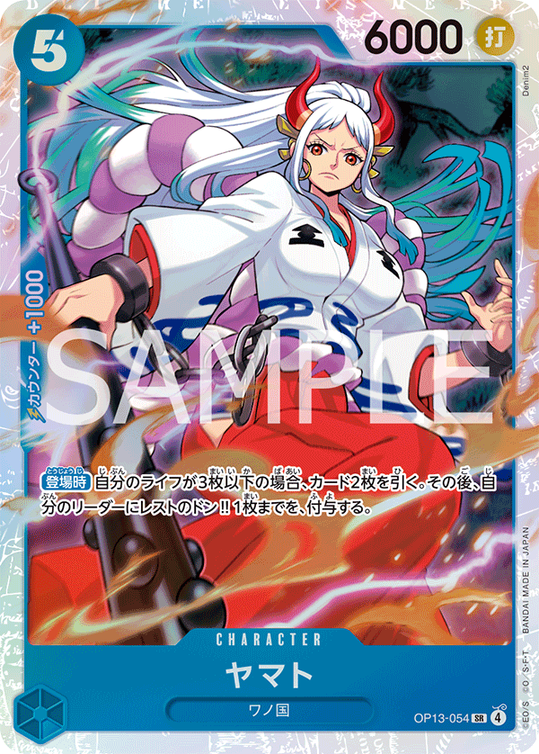 Yamato (OP13-054)
