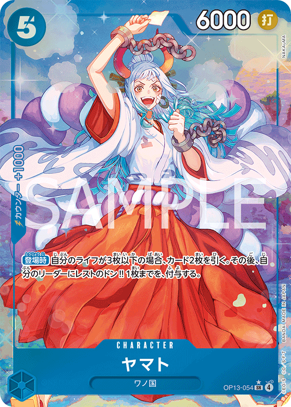 Yamato (OP13-054_p1) — Alt Art