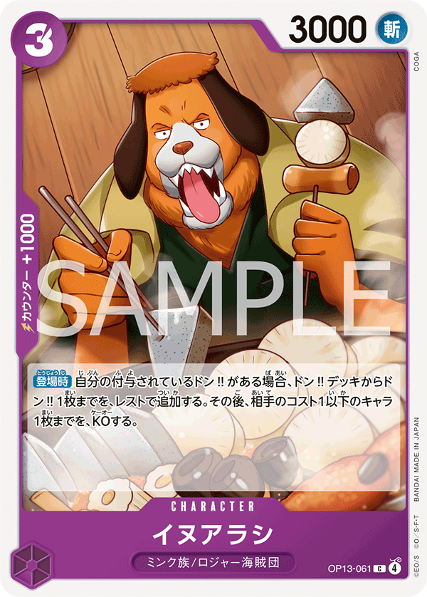 Inuarashi (OP13-061)