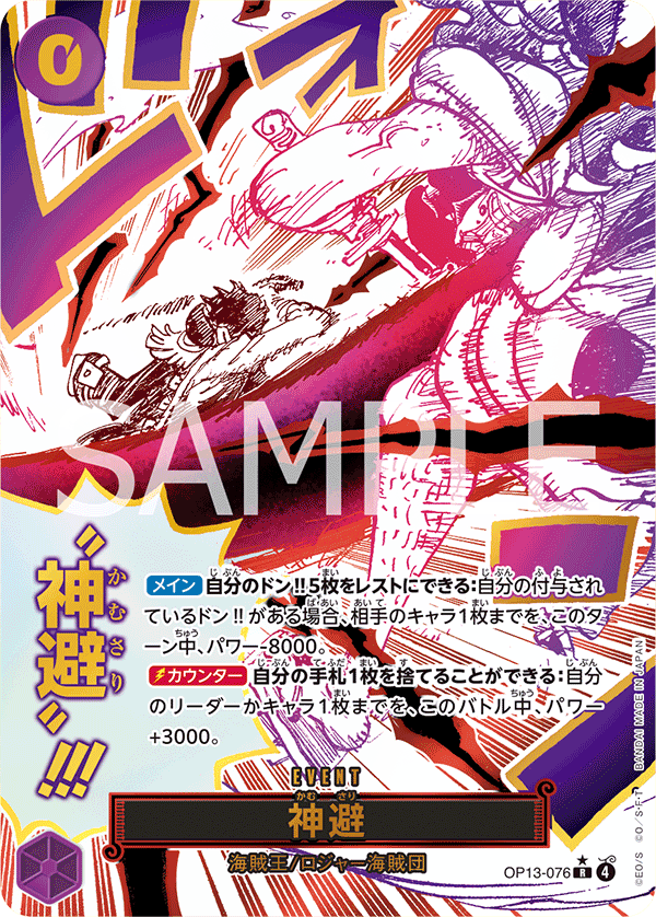 Divine Departure (OP13-076_p1) — Alt Art