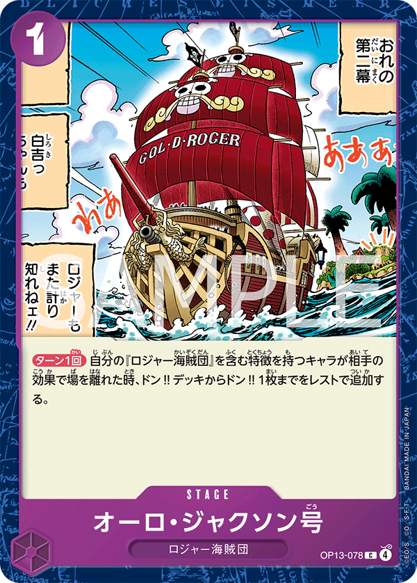 Oro Jackson (OP13-078)