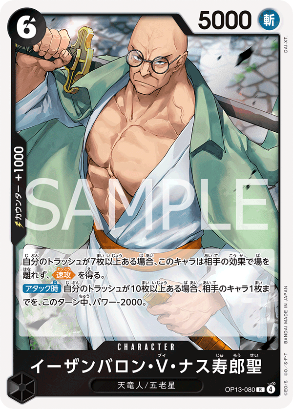 St. Ethanbaron V. Nusjuro (OP13-080)
