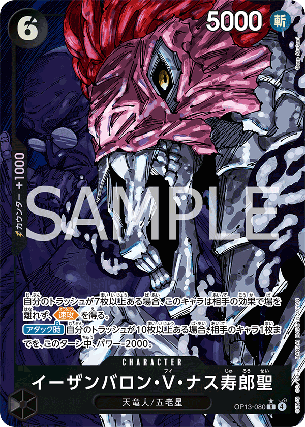 St. Ethanbaron V. Nusjuro (OP13-080_p1) — Alt Art