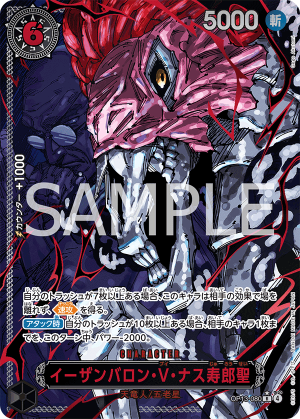 St. Ethanbaron V. Nusjuro (OP13-080_p2) — Alt Art