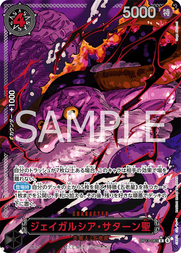 St. Jaygarcia Saturn (OP13-083_p2) — Alt Art