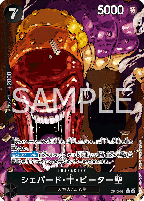 St. Shepherd Ju Peter (OP13-084_p1) — Alt Art