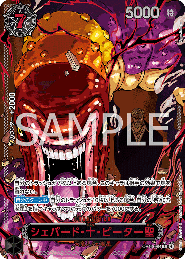 St. Shepherd Ju Peter (OP13-084_p2) — Alt Art