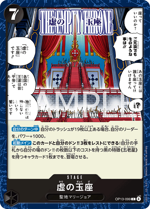 The Empty Throne (OP13-099)