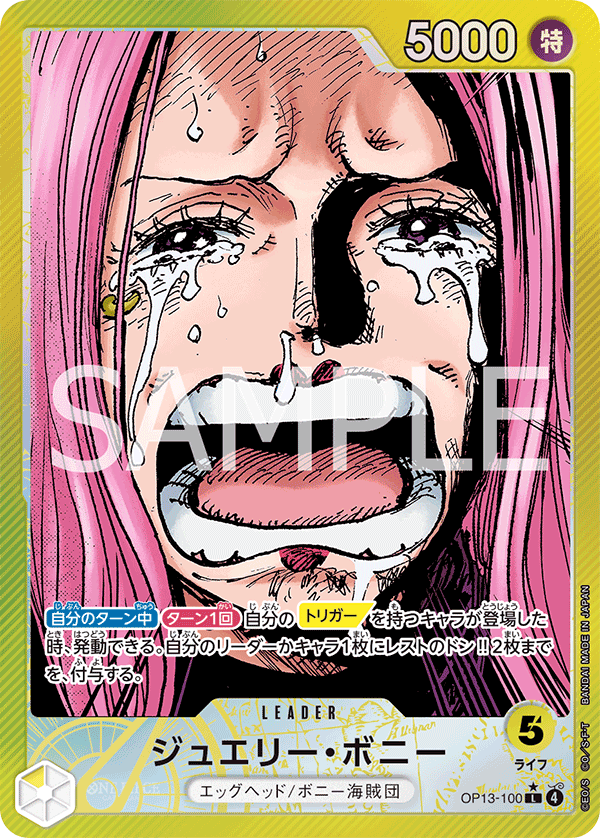 Jewelry Bonney (OP13-100_p1) — Alt Art
