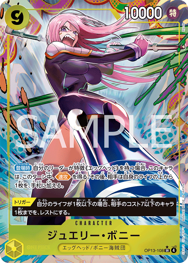 Jewelry Bonney (OP13-108_p1) — Alt Art