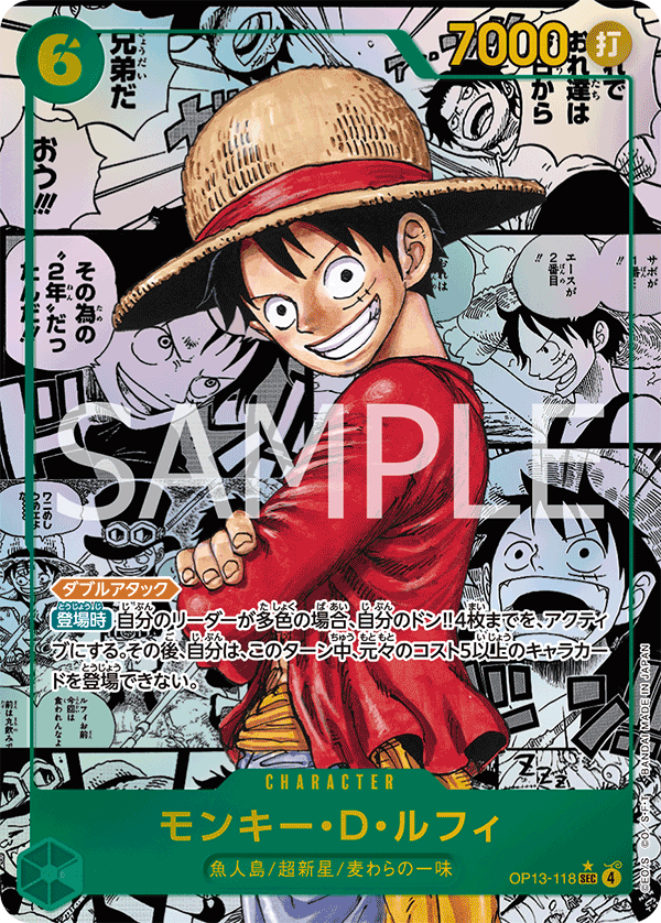 Monkey.D.Luffy (OP13-118_p2) — Alt Art